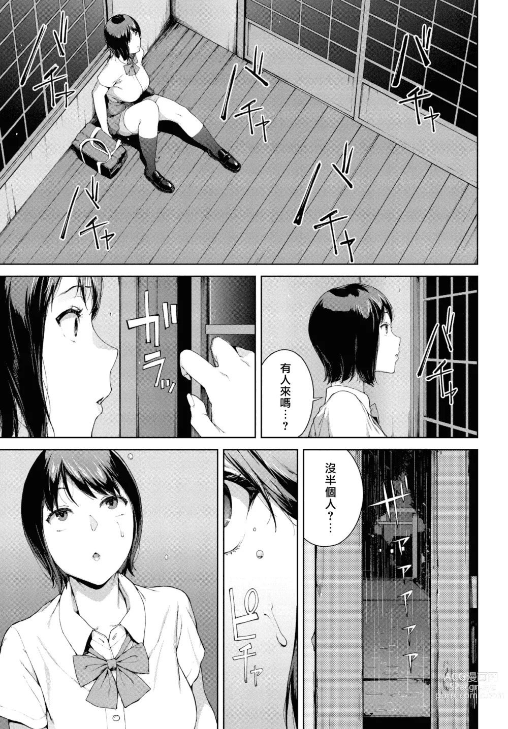 Page 171 of doujinshi 閲覧禁止