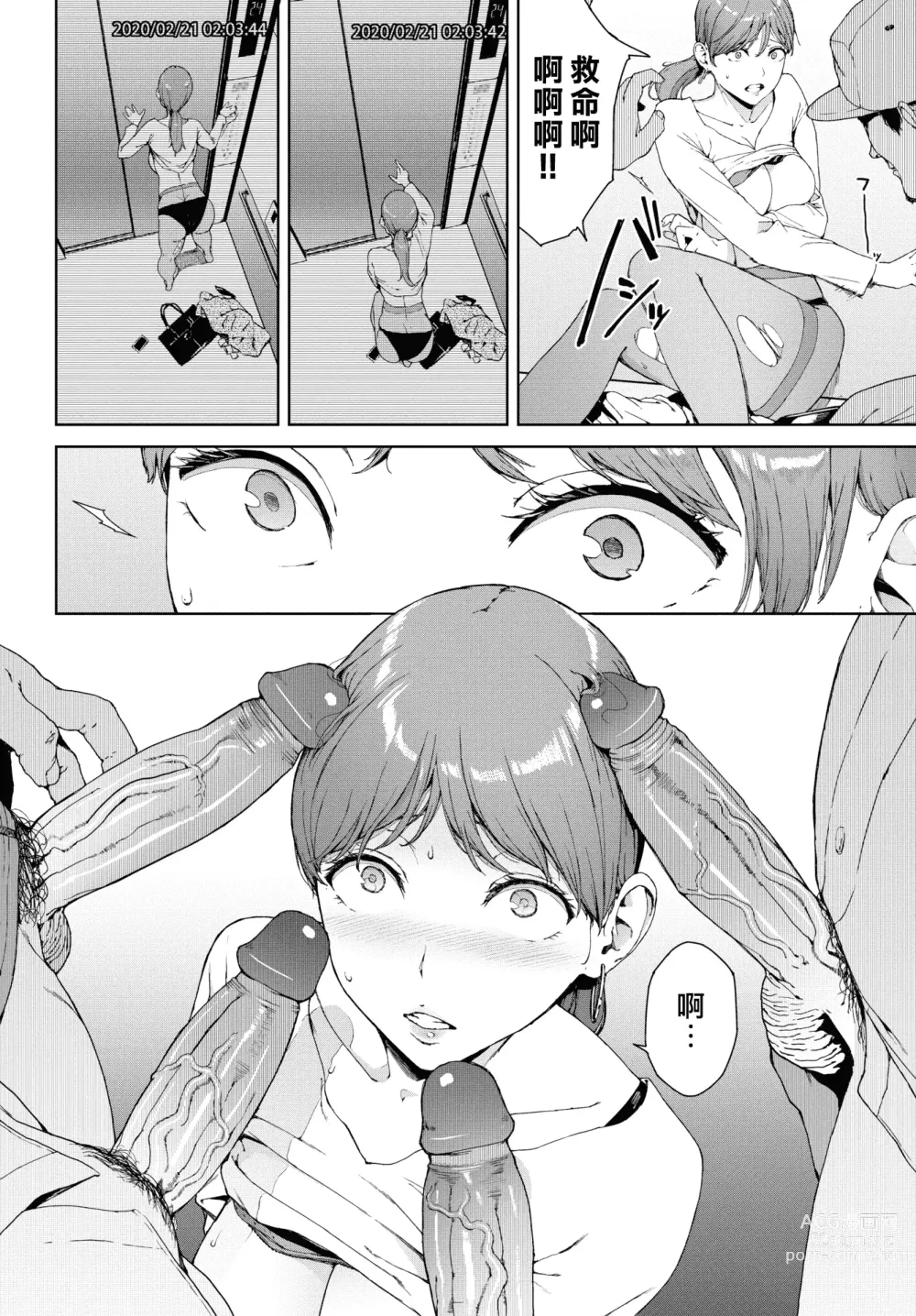 Page 30 of doujinshi 閲覧禁止