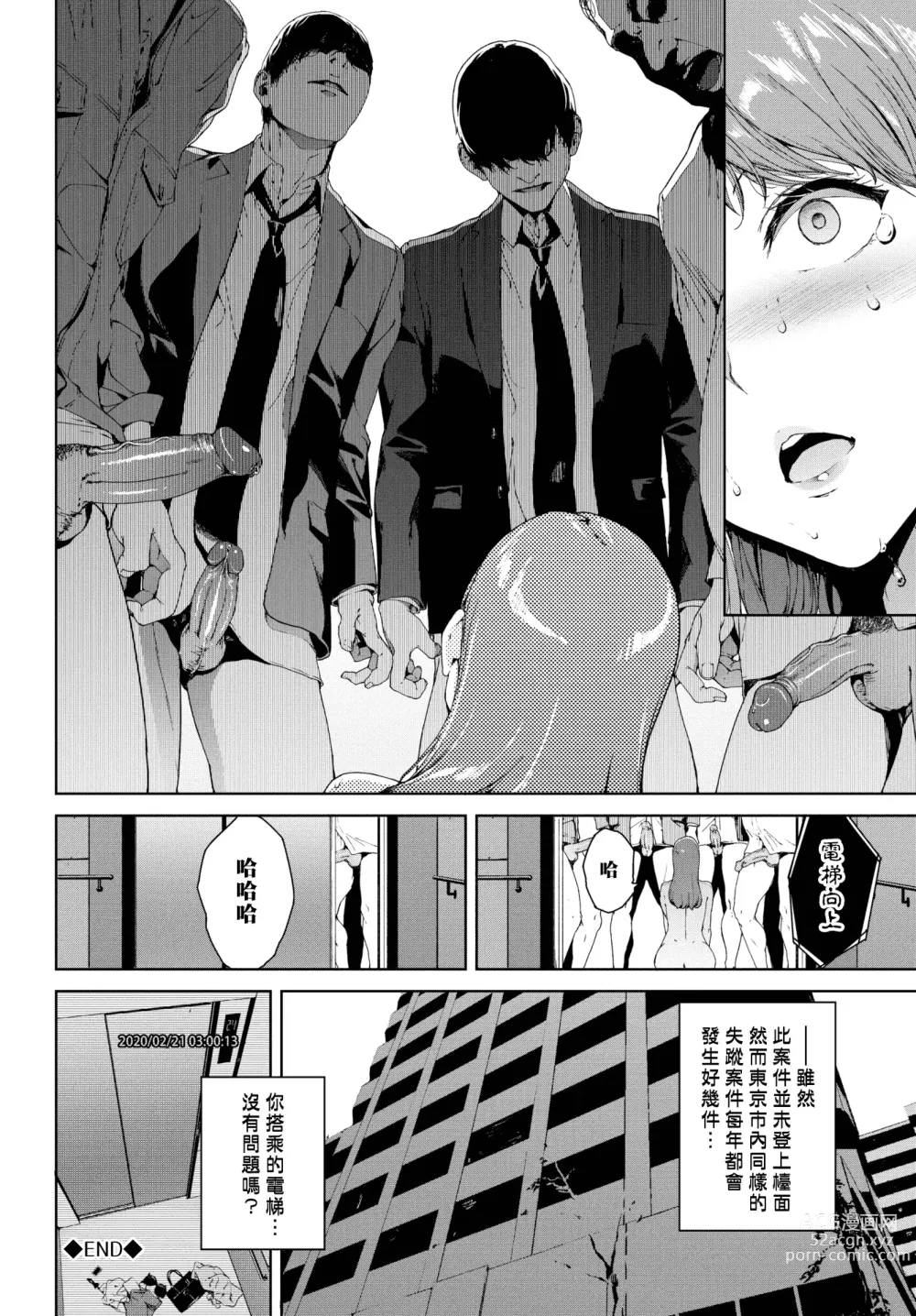 Page 42 of doujinshi 閲覧禁止