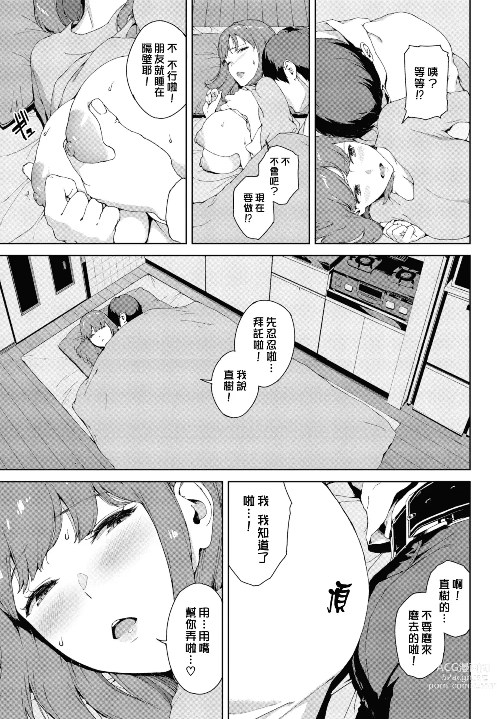 Page 47 of doujinshi 閲覧禁止