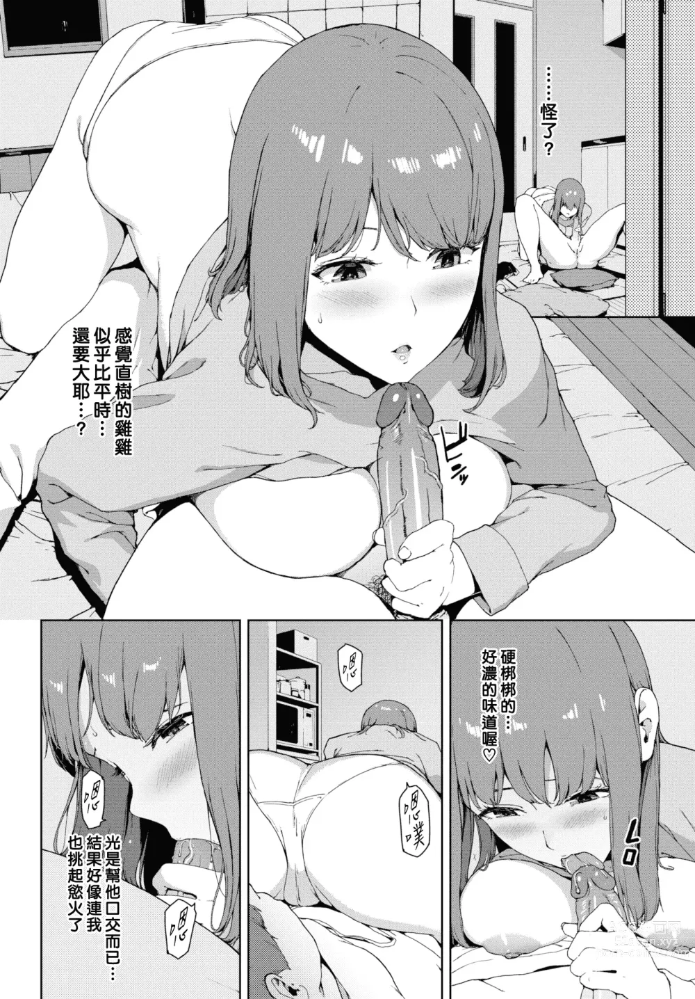 Page 48 of doujinshi 閲覧禁止