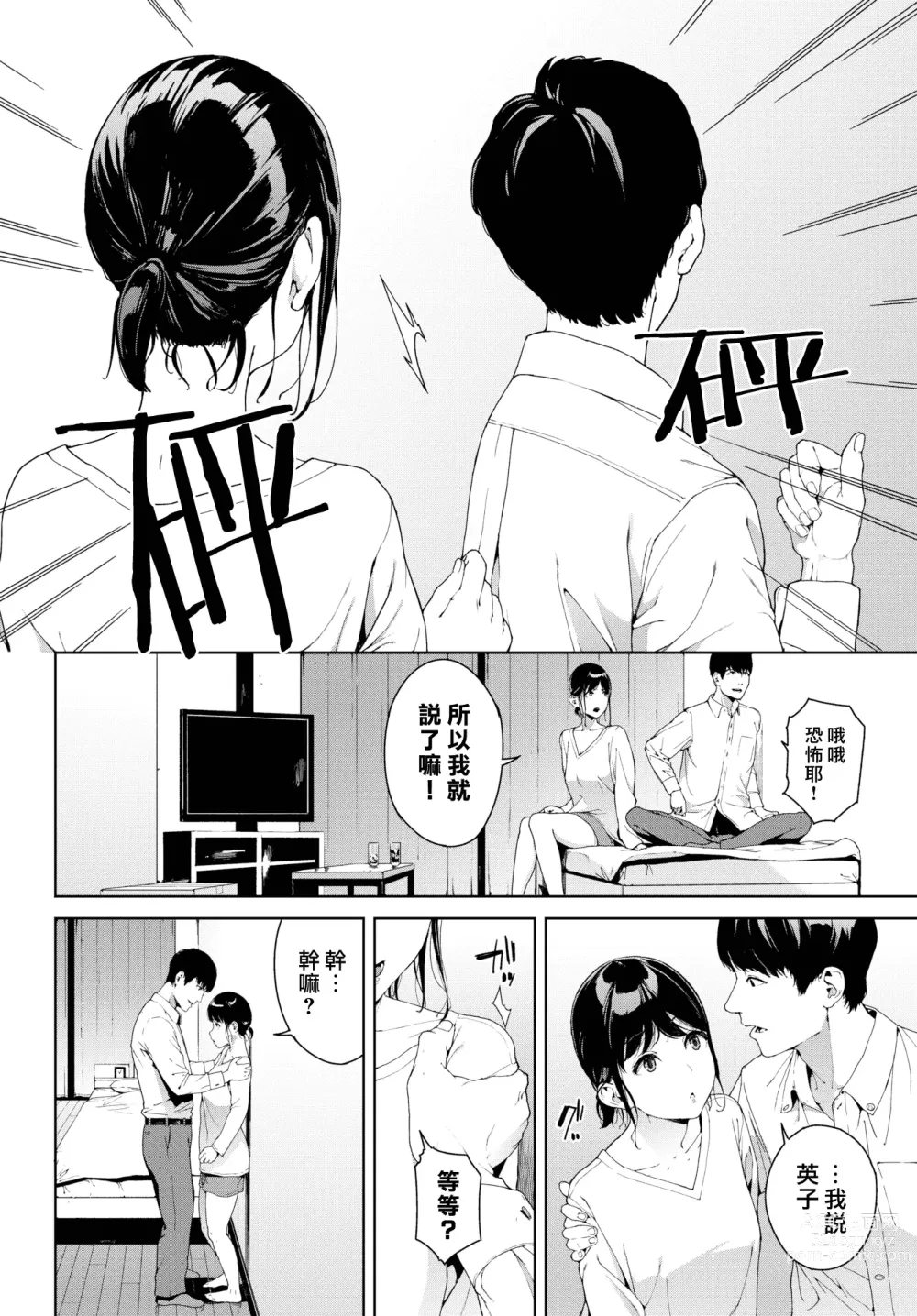 Page 6 of doujinshi 閲覧禁止