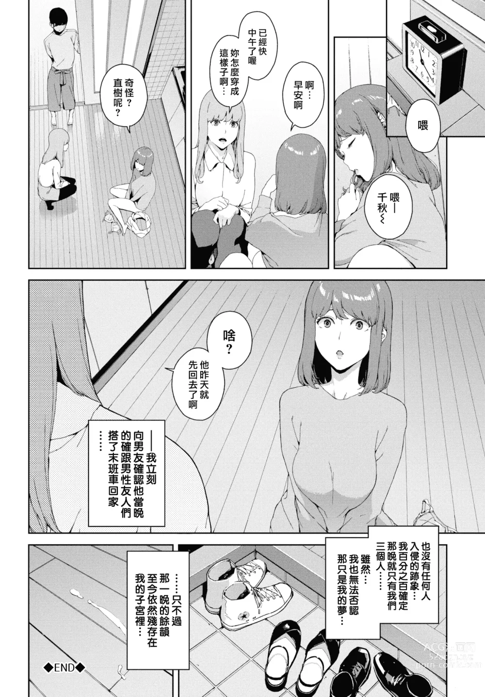 Page 62 of doujinshi 閲覧禁止