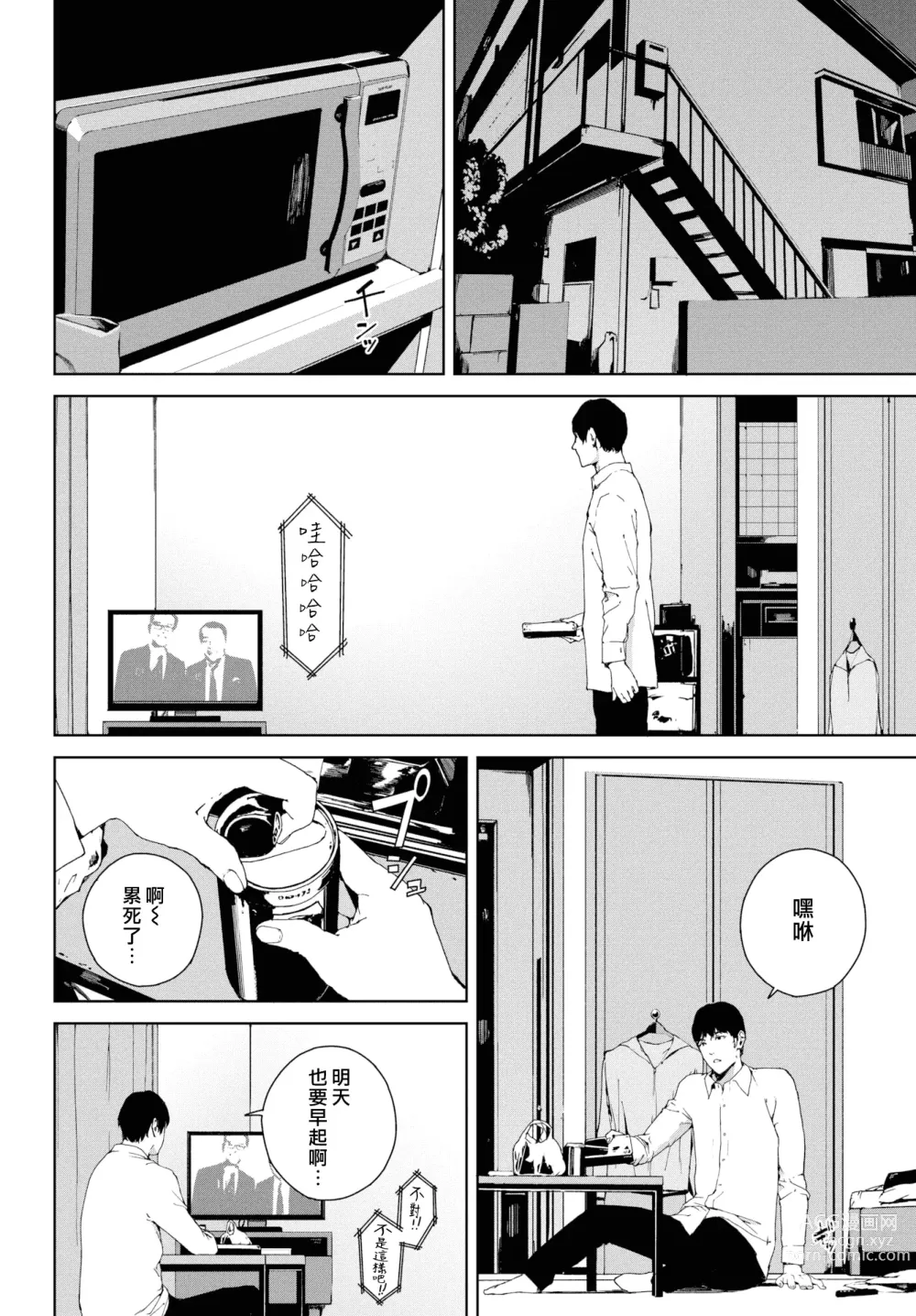 Page 64 of doujinshi 閲覧禁止