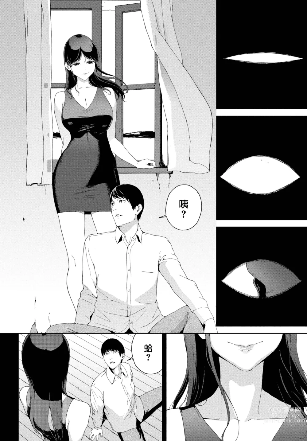 Page 66 of doujinshi 閲覧禁止