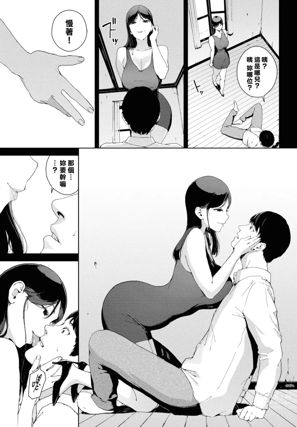 Page 67 of doujinshi 閲覧禁止