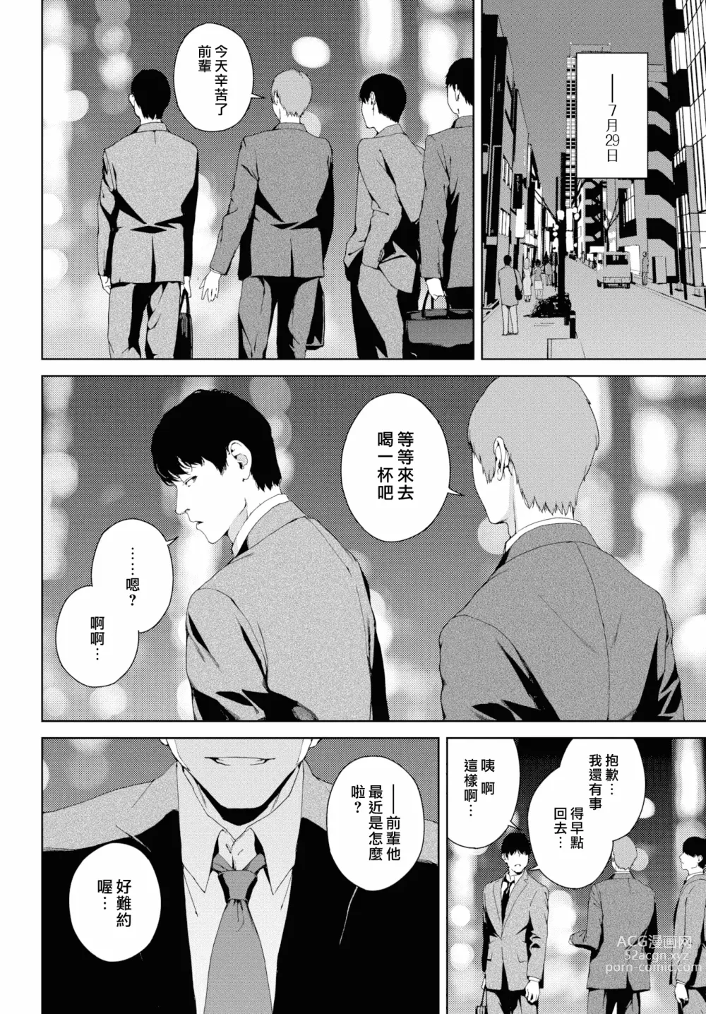 Page 74 of doujinshi 閲覧禁止