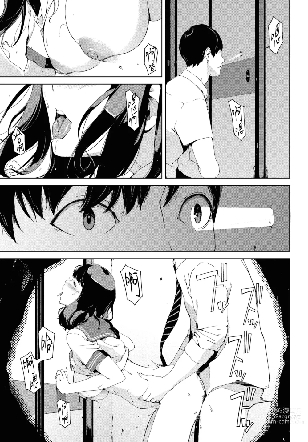 Page 89 of doujinshi 閲覧禁止