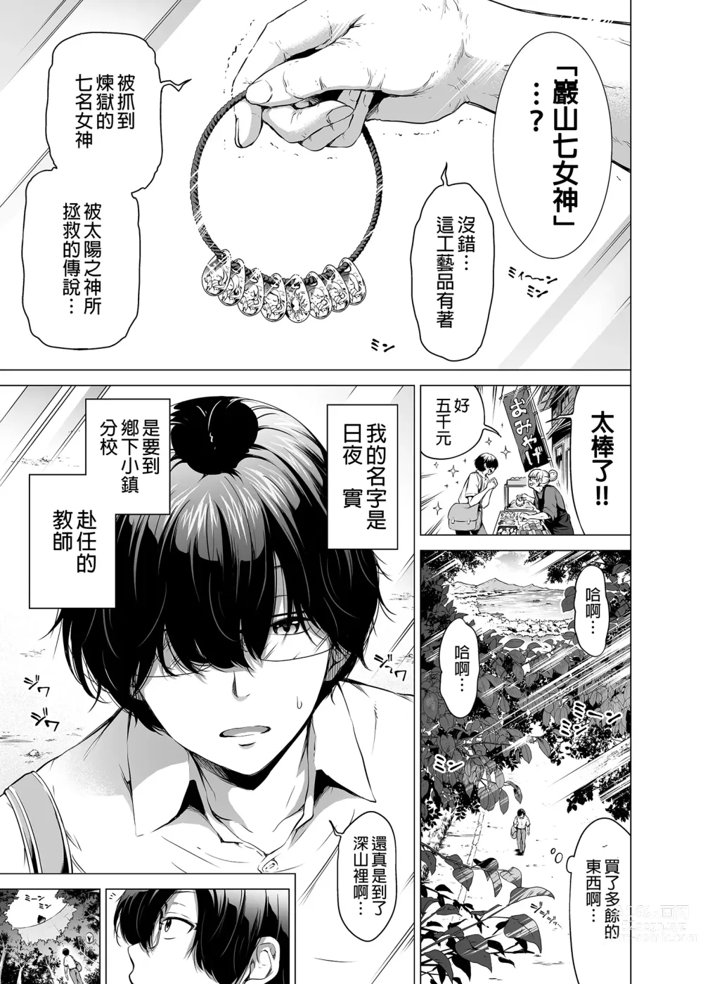 Page 2 of doujinshi 七夏の楽園1-7