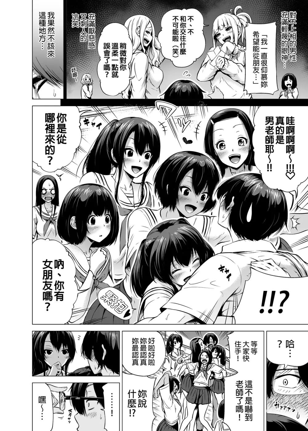 Page 13 of doujinshi 七夏の楽園1-7