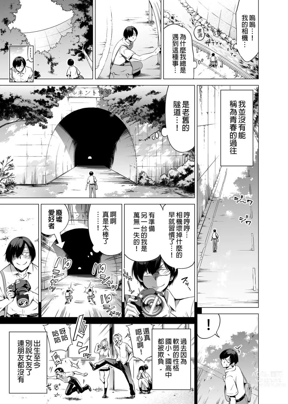 Page 4 of doujinshi 七夏の楽園1-7