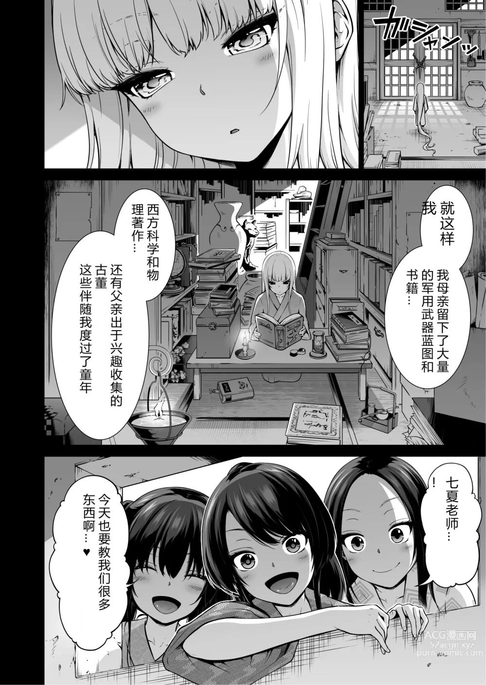 Page 399 of doujinshi 七夏の楽園1-7