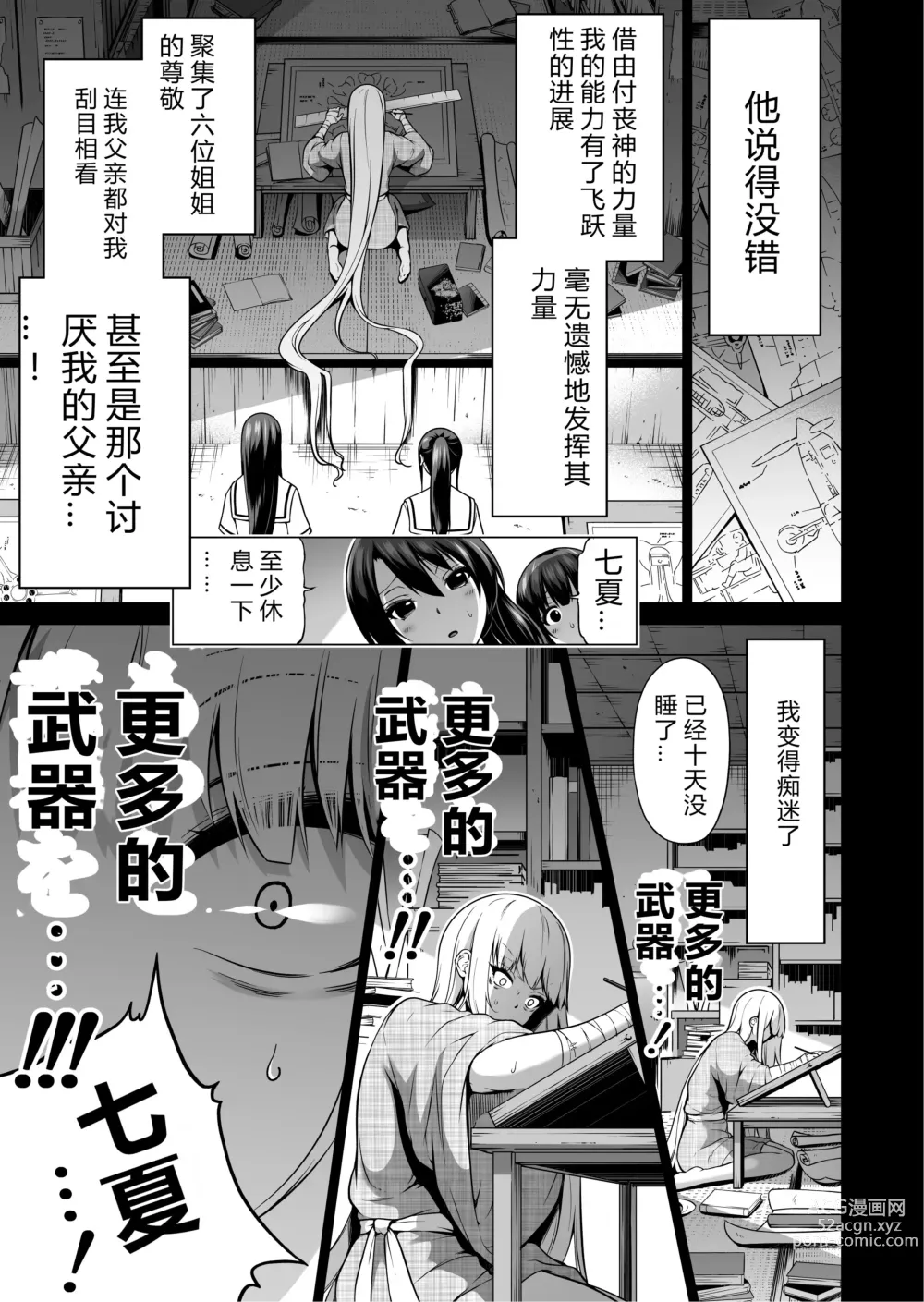 Page 406 of doujinshi 七夏の楽園1-7