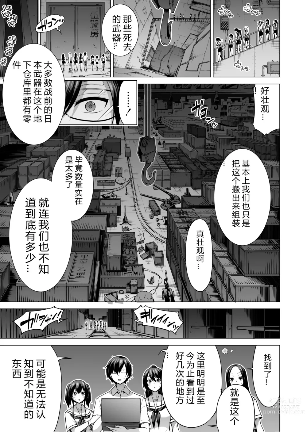 Page 420 of doujinshi 七夏の楽園1-7