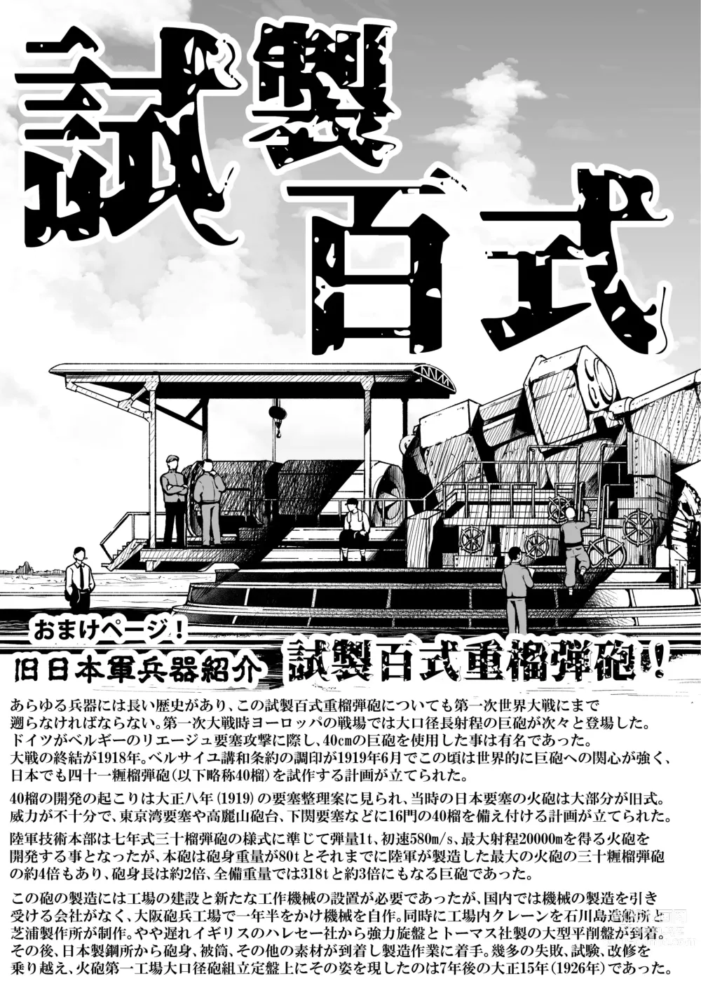 Page 424 of doujinshi 七夏の楽園1-7