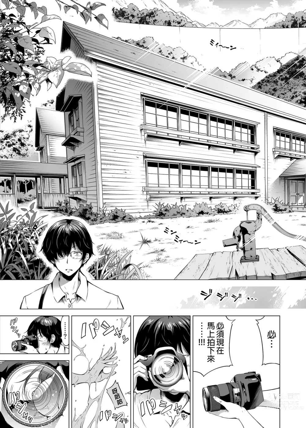 Page 6 of doujinshi 七夏の楽園1-7
