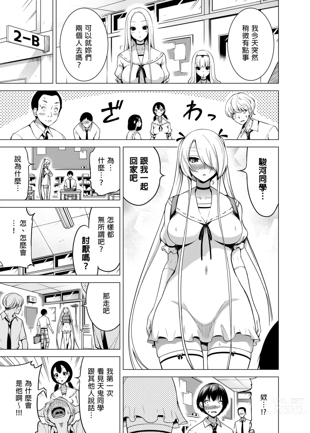 Page 24 of doujinshi 僕にしか触れないサキュバス三姉妹に搾られる話1～2