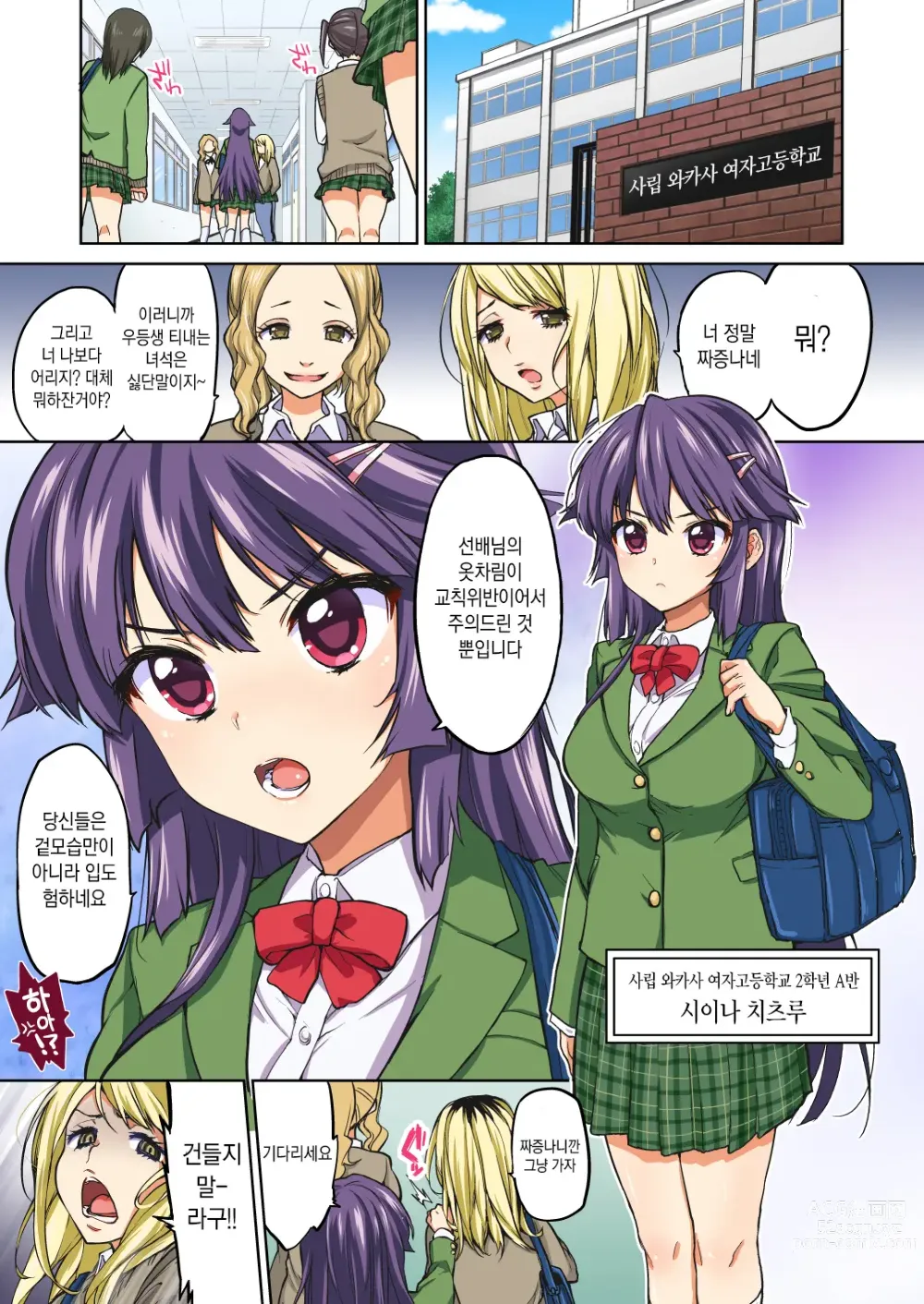 Page 4 of doujinshi Chizuru-chan Development Diary Full Color part1 (decensored)