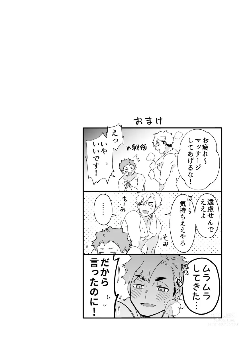 Page 41 of doujinshi Neteiru Aida ni Itadakimasu