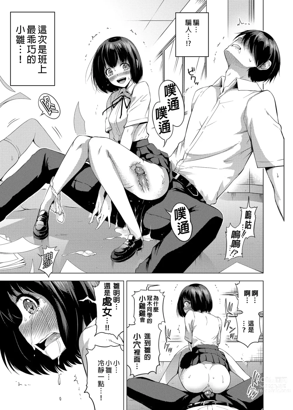 Page 12 of doujinshi ラブメア番外編1（ぶつかったら膣出し射精）～ラッキーセックスの世界～