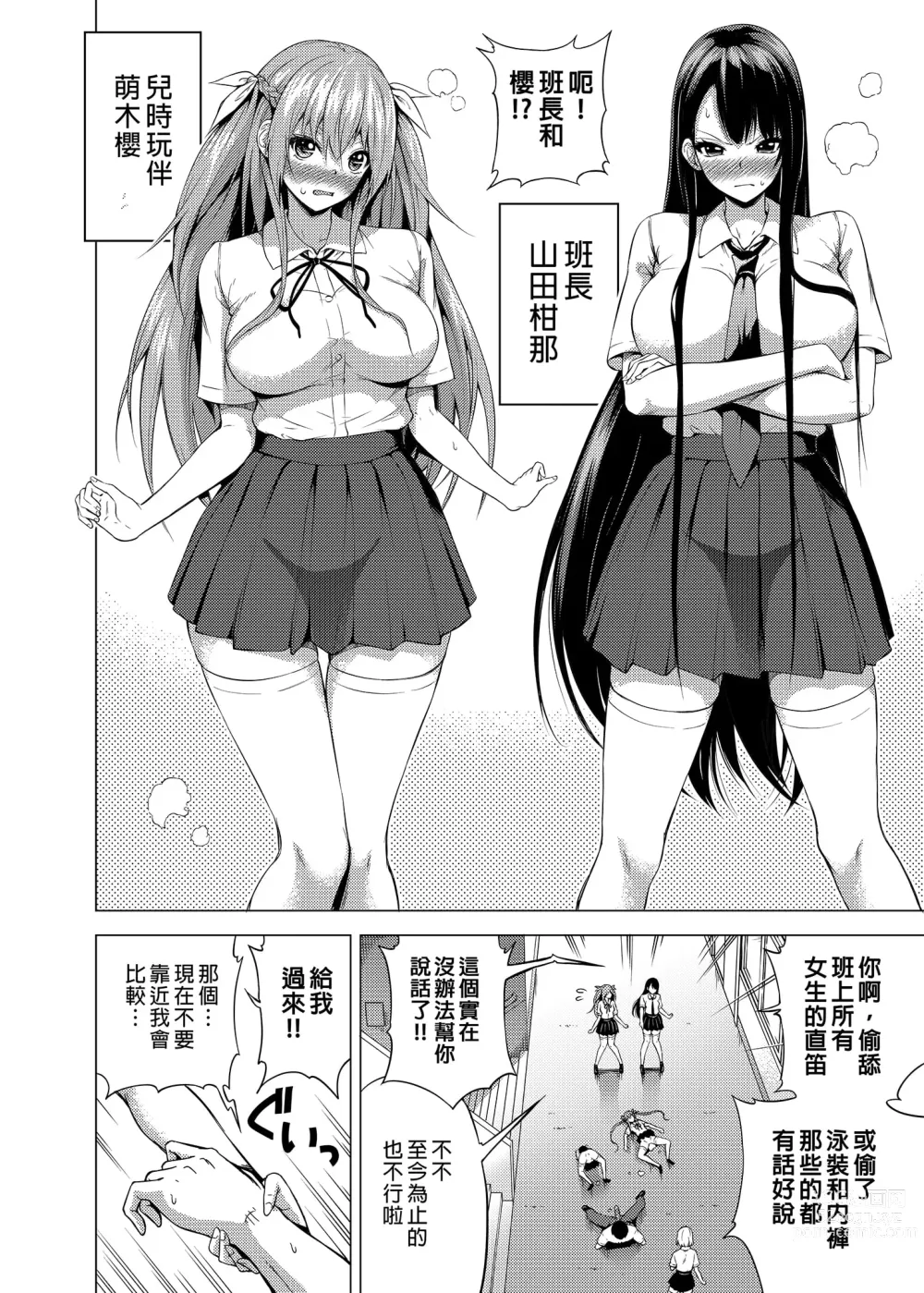 Page 17 of doujinshi ラブメア番外編1（ぶつかったら膣出し射精）～ラッキーセックスの世界～
