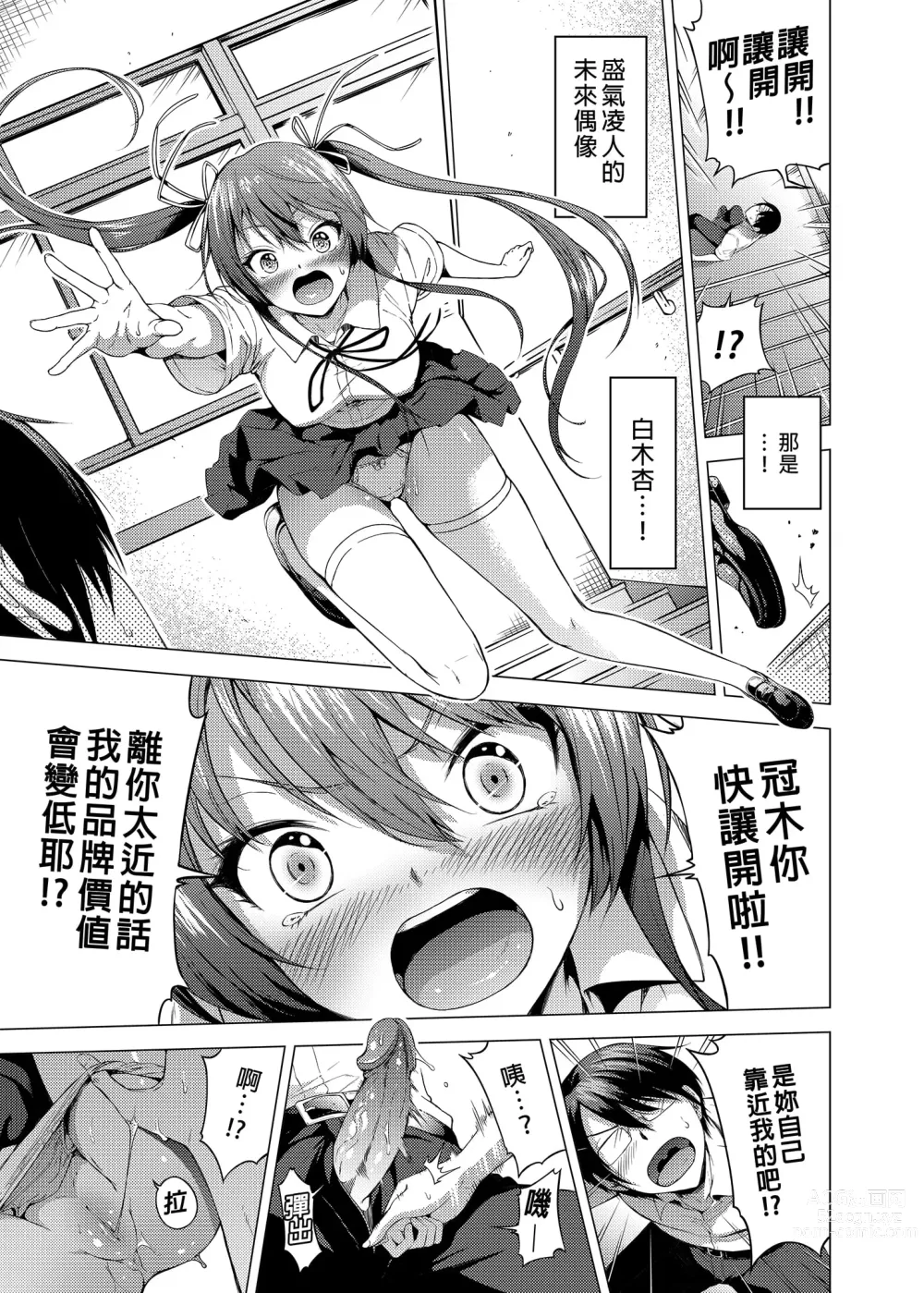 Page 4 of doujinshi ラブメア番外編1（ぶつかったら膣出し射精）～ラッキーセックスの世界～