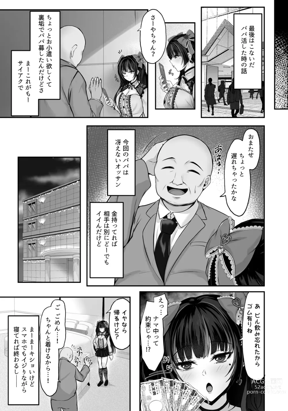 Page 25 of doujinshi Ikiri Jirai-Kei Bitch Saaya no Tabe-Log