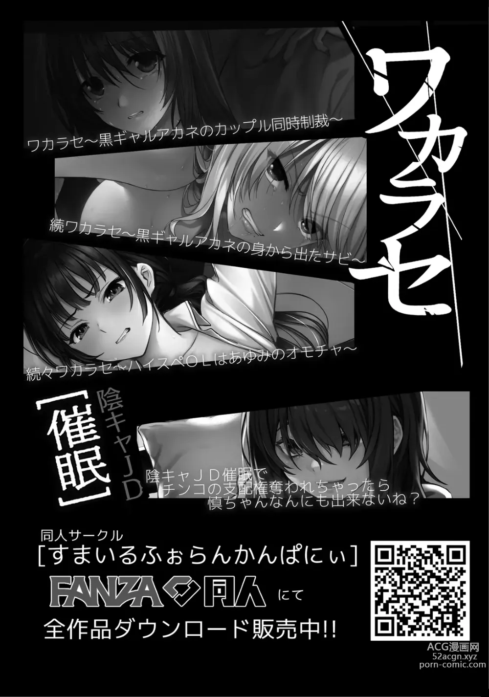 Page 38 of doujinshi Ikiri Jirai-Kei Bitch Saaya no Tabe-Log