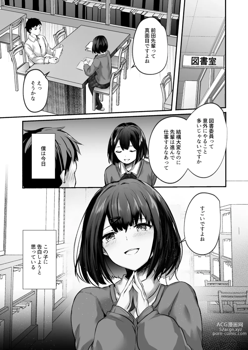 Page 3 of doujinshi Senpai, tabetemo īdesu ka?― Jimina kōhai wa nikushoku-kei chijodatta ―