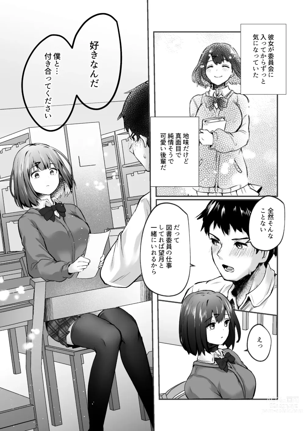 Page 4 of doujinshi Senpai, tabetemo īdesu ka?― Jimina kōhai wa nikushoku-kei chijodatta ―