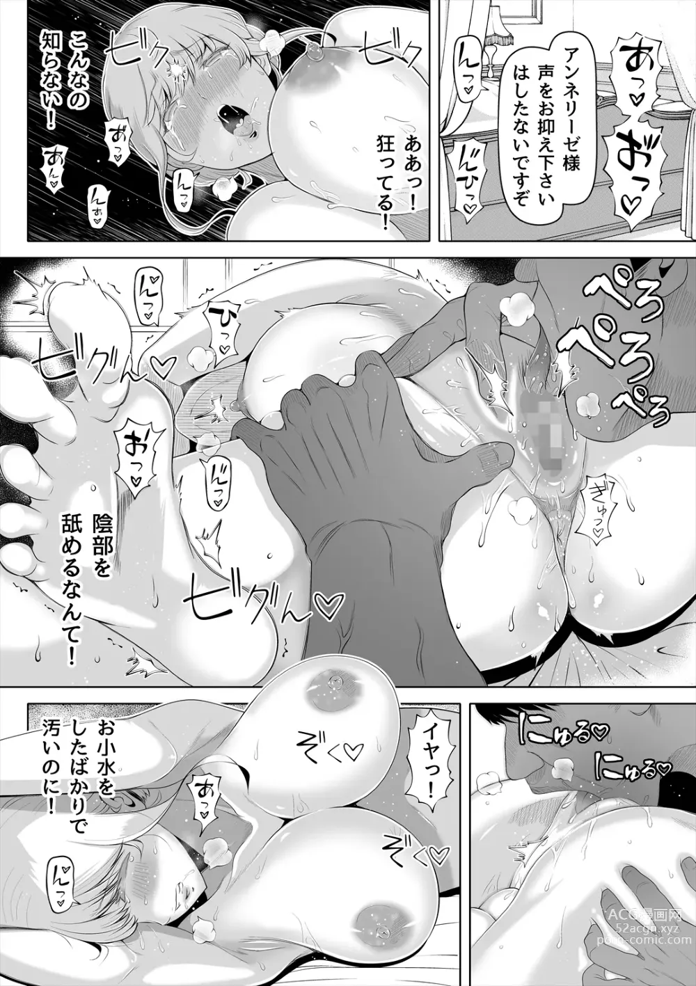 Page 29 of doujinshi Kyousei no Hanayome ~Kegareta Chouritsu~