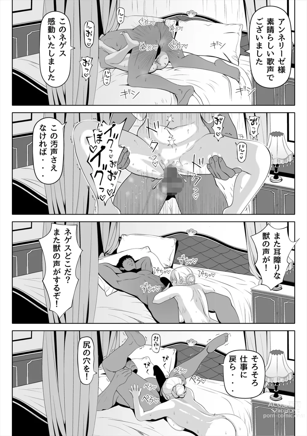 Page 45 of doujinshi Kyousei no Hanayome ~Kegareta Chouritsu~