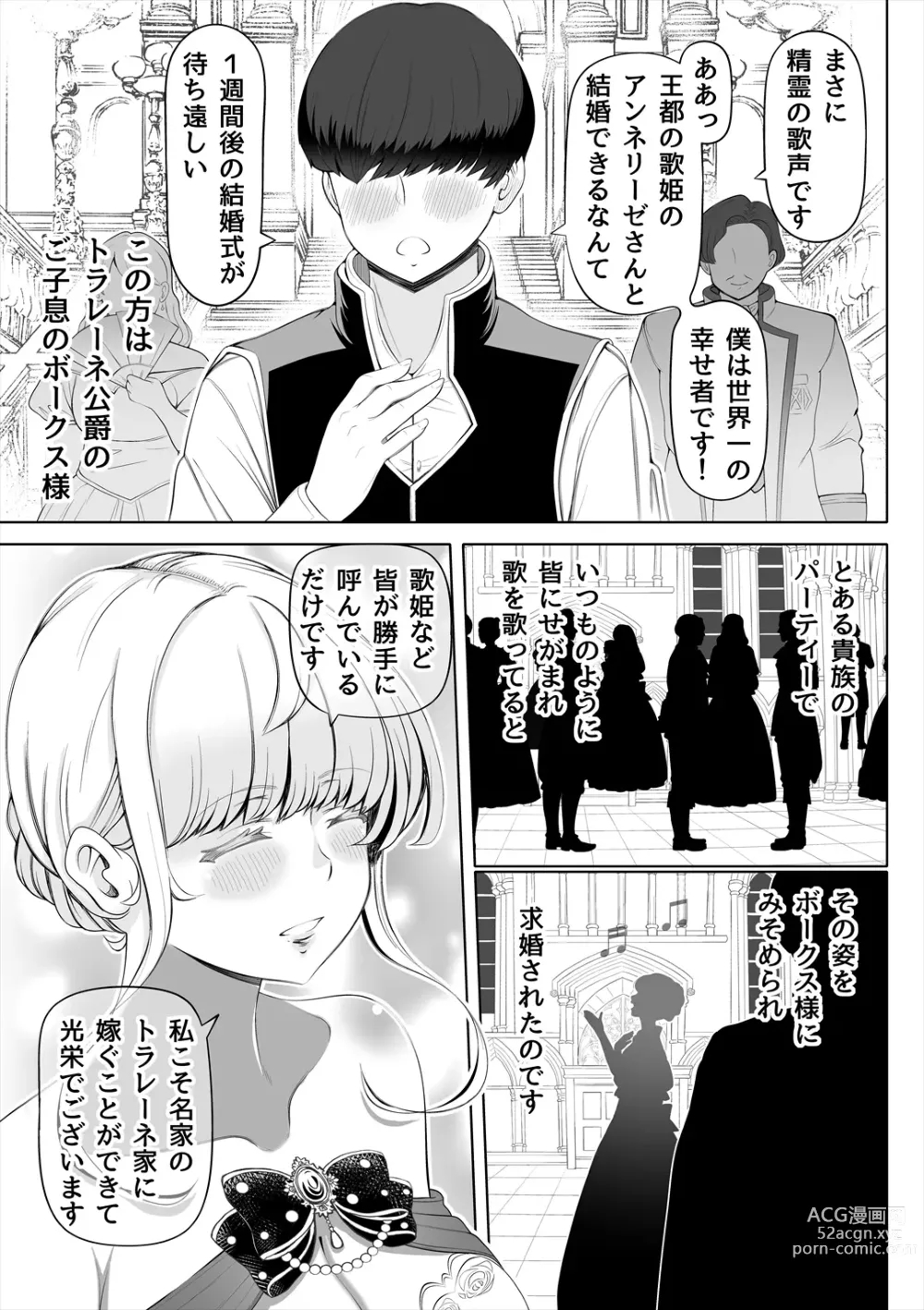 Page 6 of doujinshi Kyousei no Hanayome ~Kegareta Chouritsu~