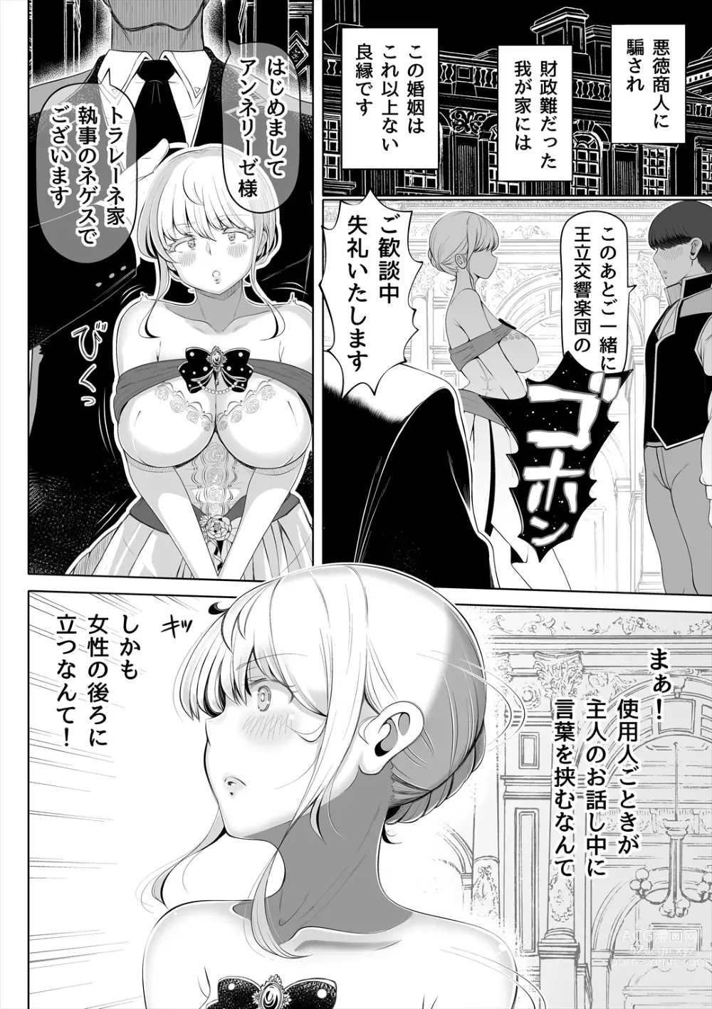 Page 7 of doujinshi Kyousei no Hanayome ~Kegareta Chouritsu~