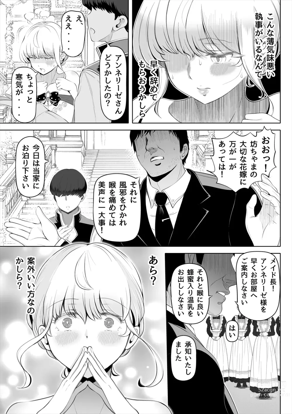 Page 10 of doujinshi Kyousei no Hanayome ~Kegareta Chouritsu~