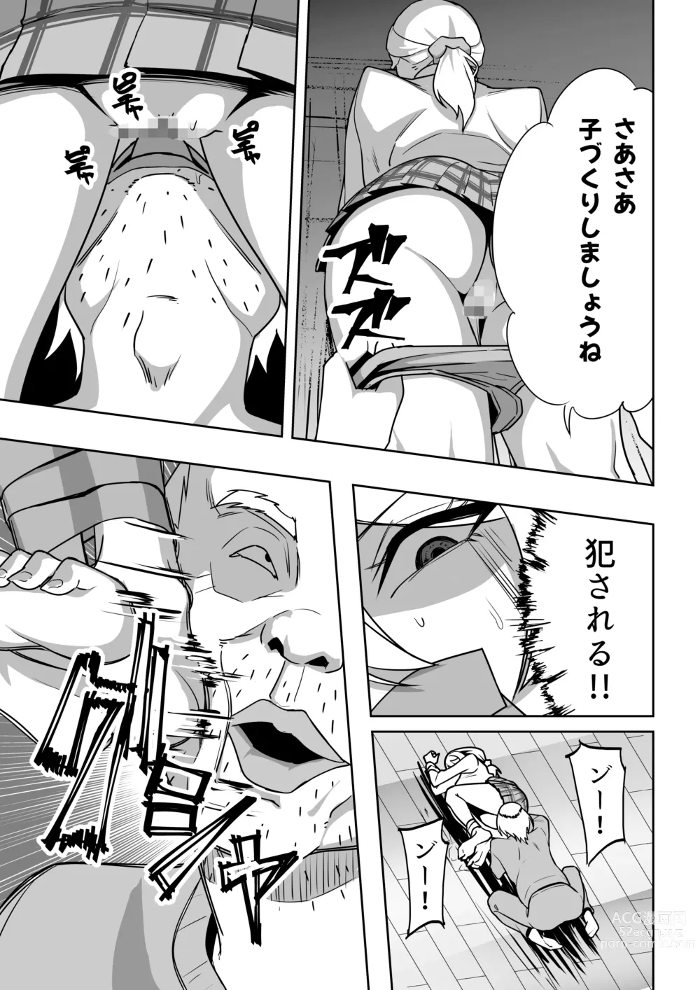 Page 11 of doujinshi Gal to Fukushuu Oji-san