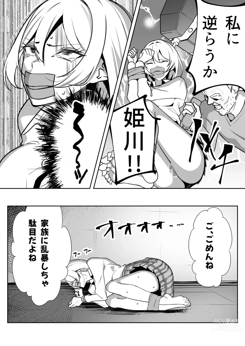 Page 12 of doujinshi Gal to Fukushuu Oji-san