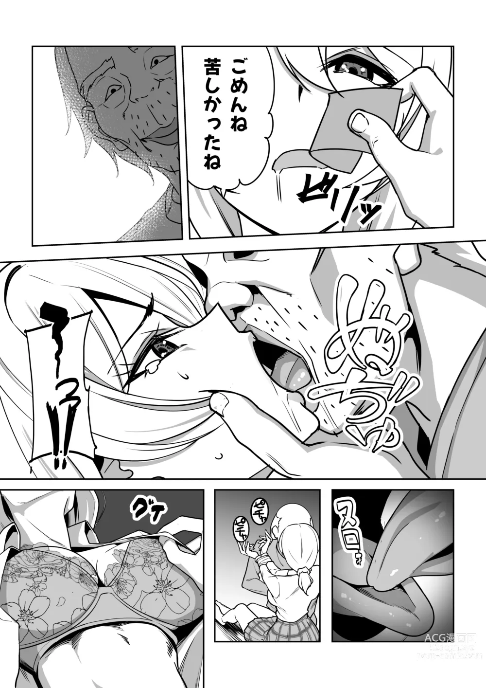 Page 13 of doujinshi Gal to Fukushuu Oji-san