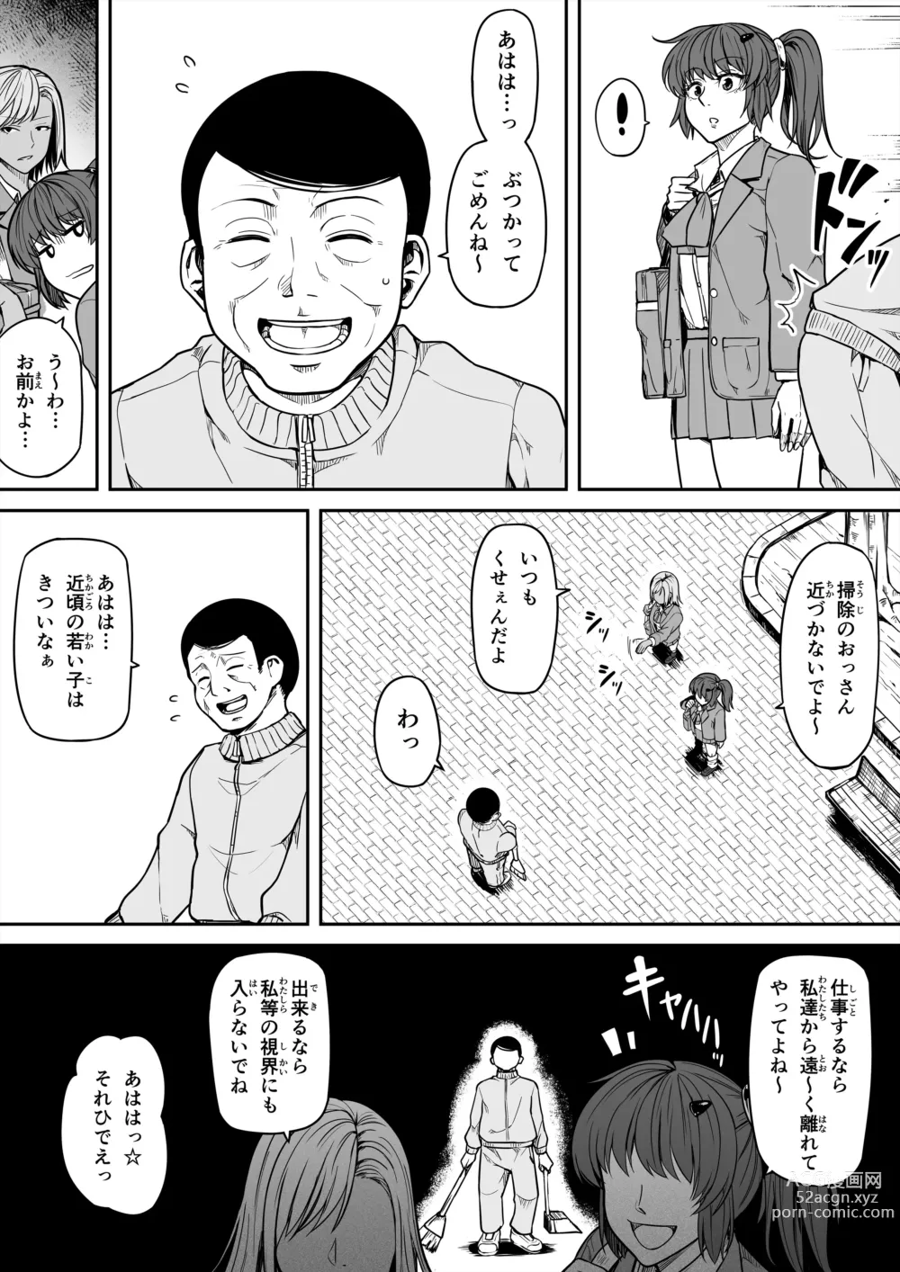 Page 31 of doujinshi Gal to Fukushuu Oji-san