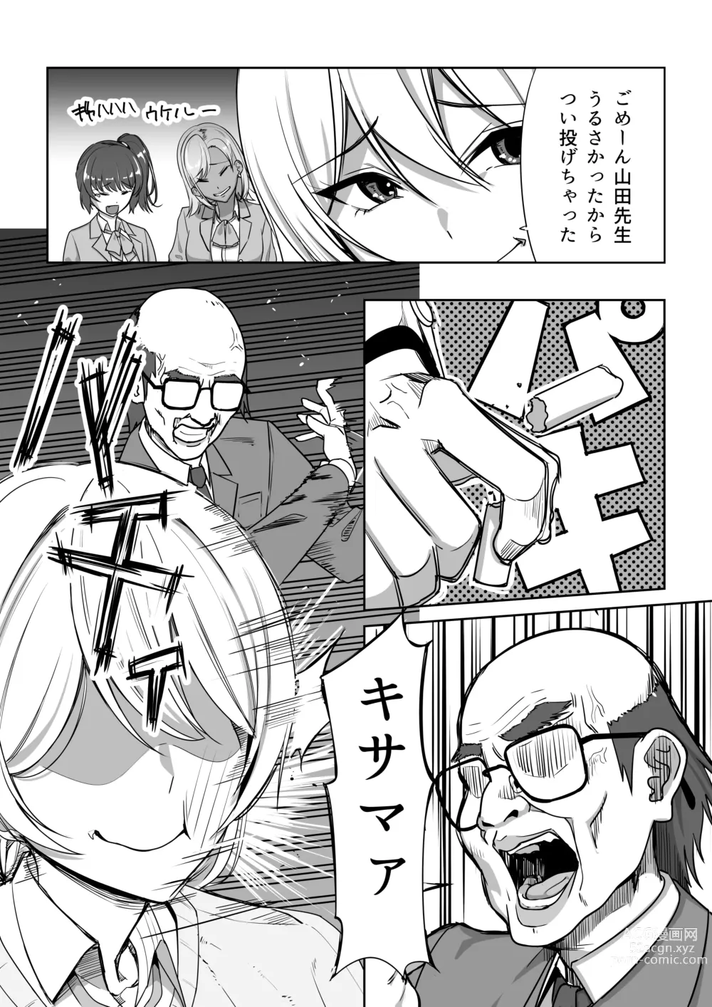 Page 5 of doujinshi Gal to Fukushuu Oji-san