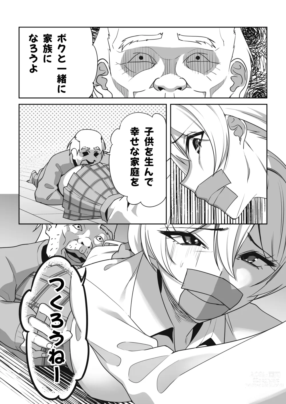 Page 10 of doujinshi Gal to Fukushuu Oji-san