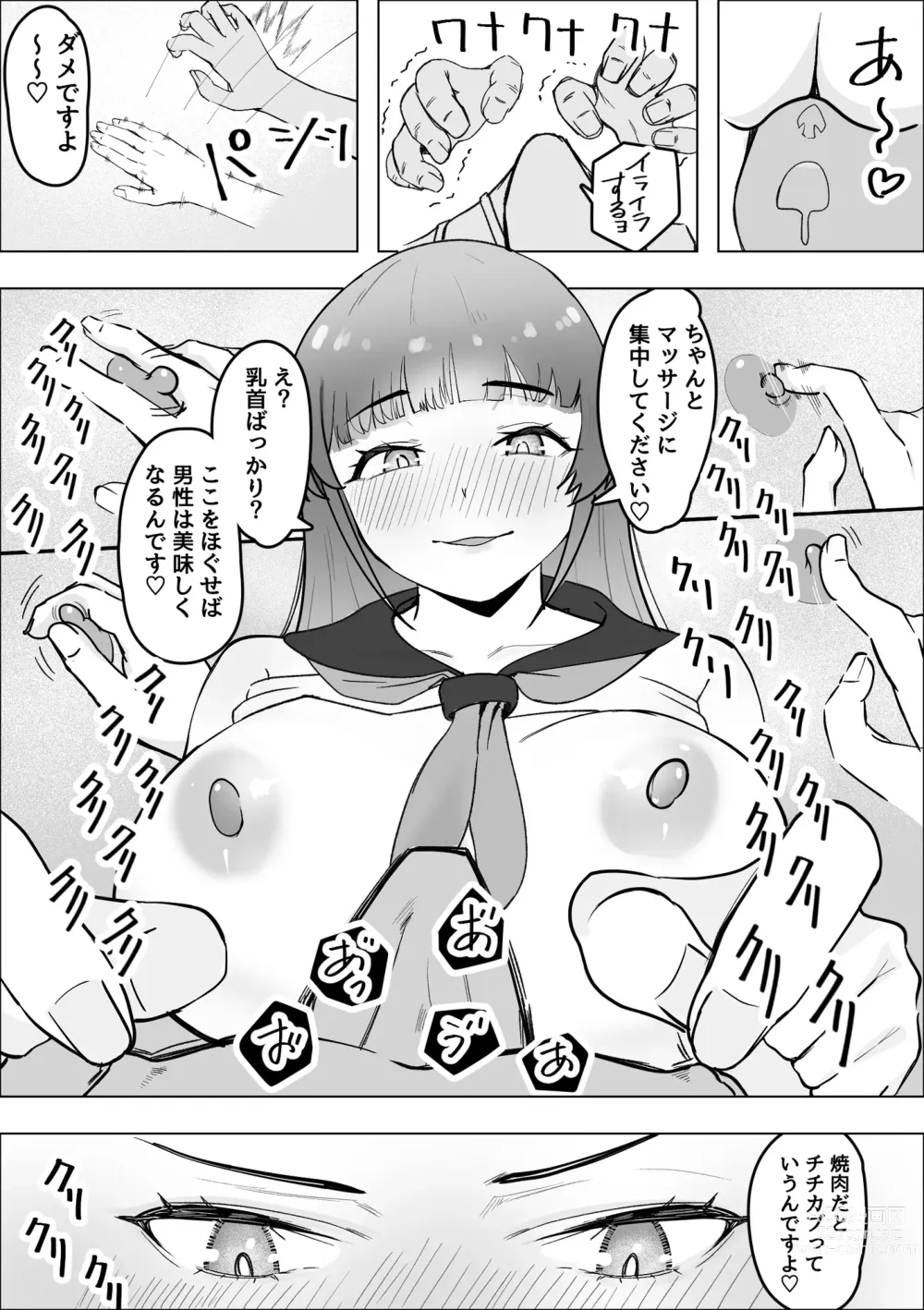 Page 12 of doujinshi Tabe Gal -Muchimuchi Tennen Gal wa Papakatsu Shimasu-