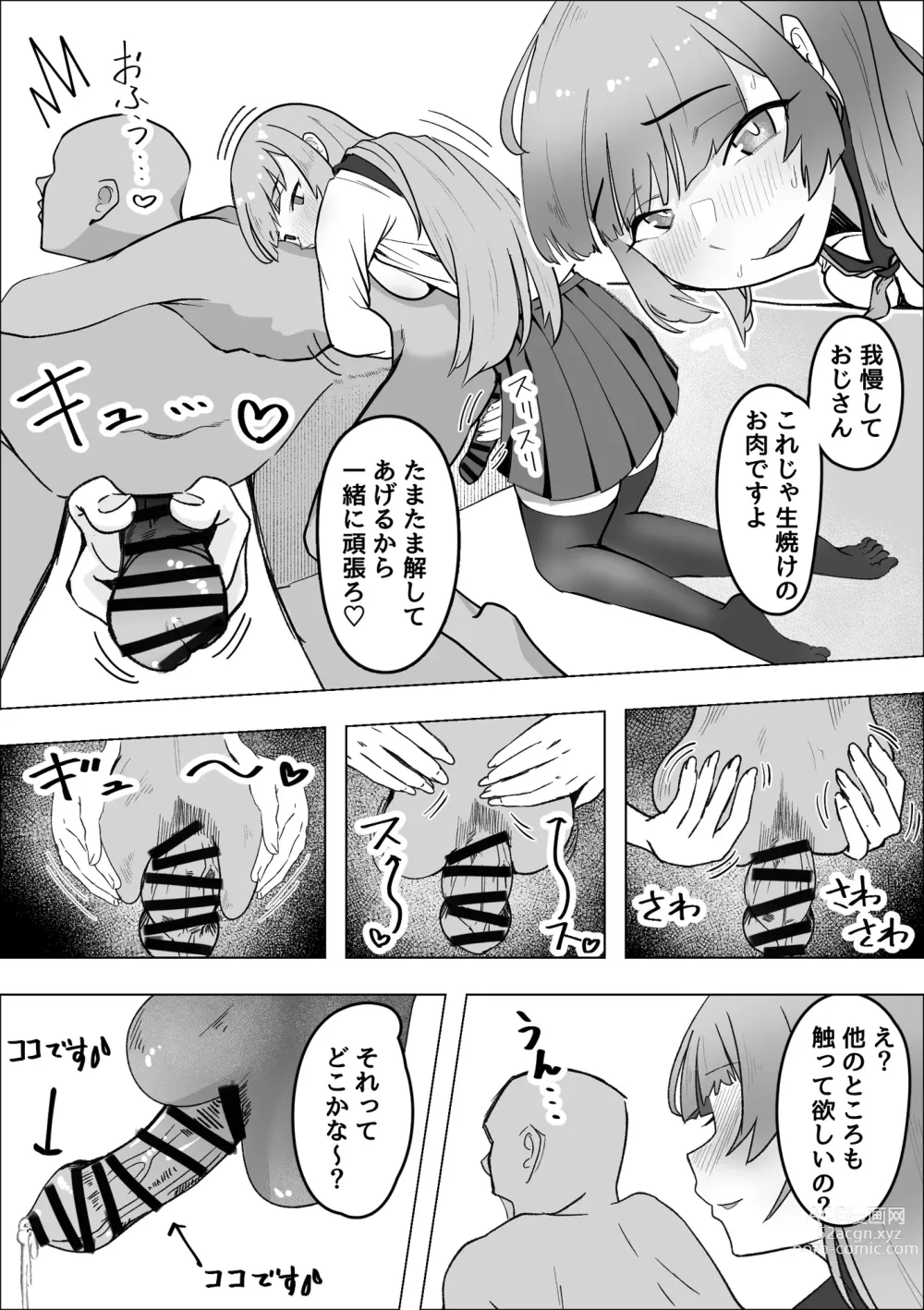 Page 14 of doujinshi Tabe Gal -Muchimuchi Tennen Gal wa Papakatsu Shimasu-