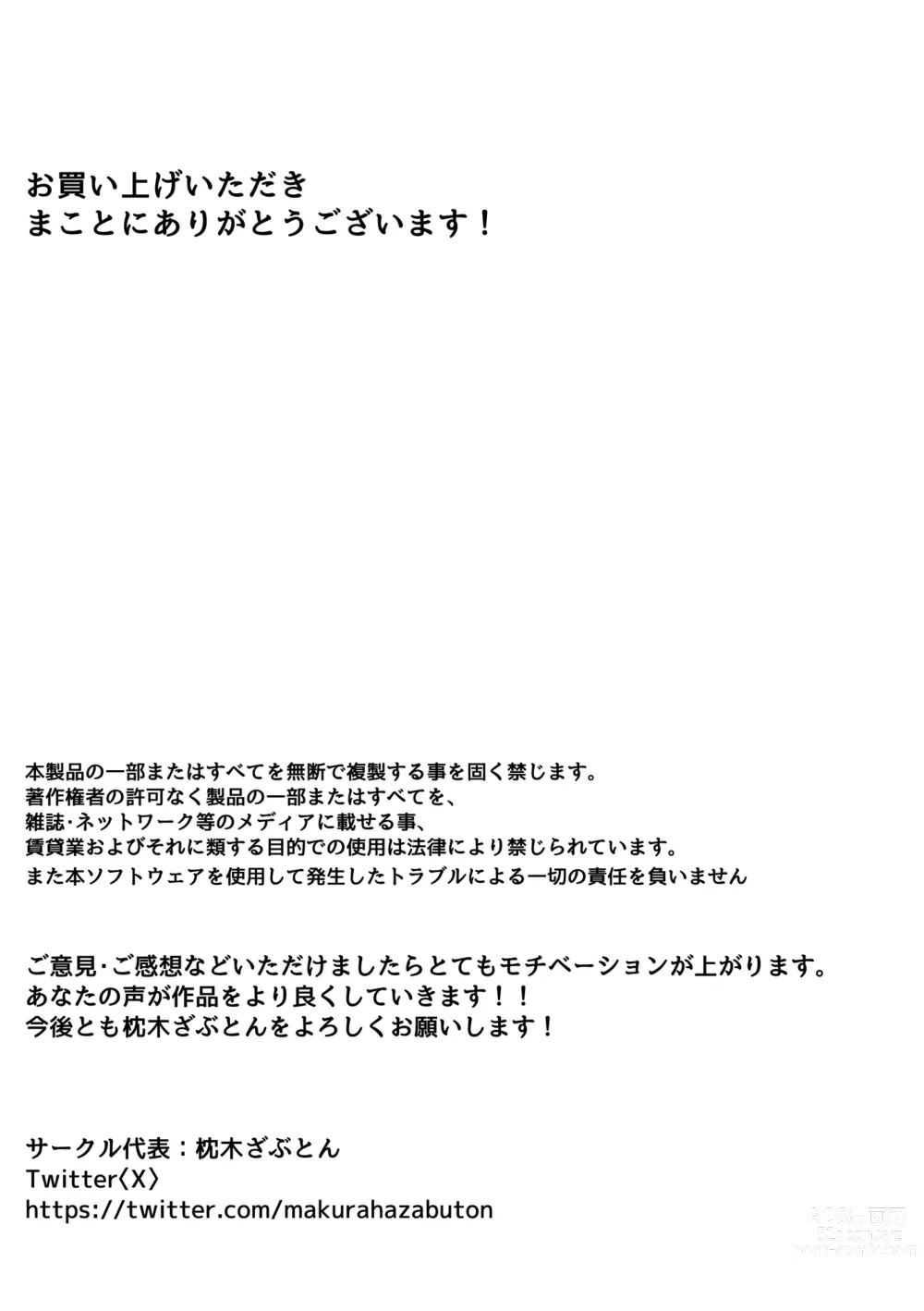 Page 31 of doujinshi Tabe Gal -Muchimuchi Tennen Gal wa Papakatsu Shimasu-