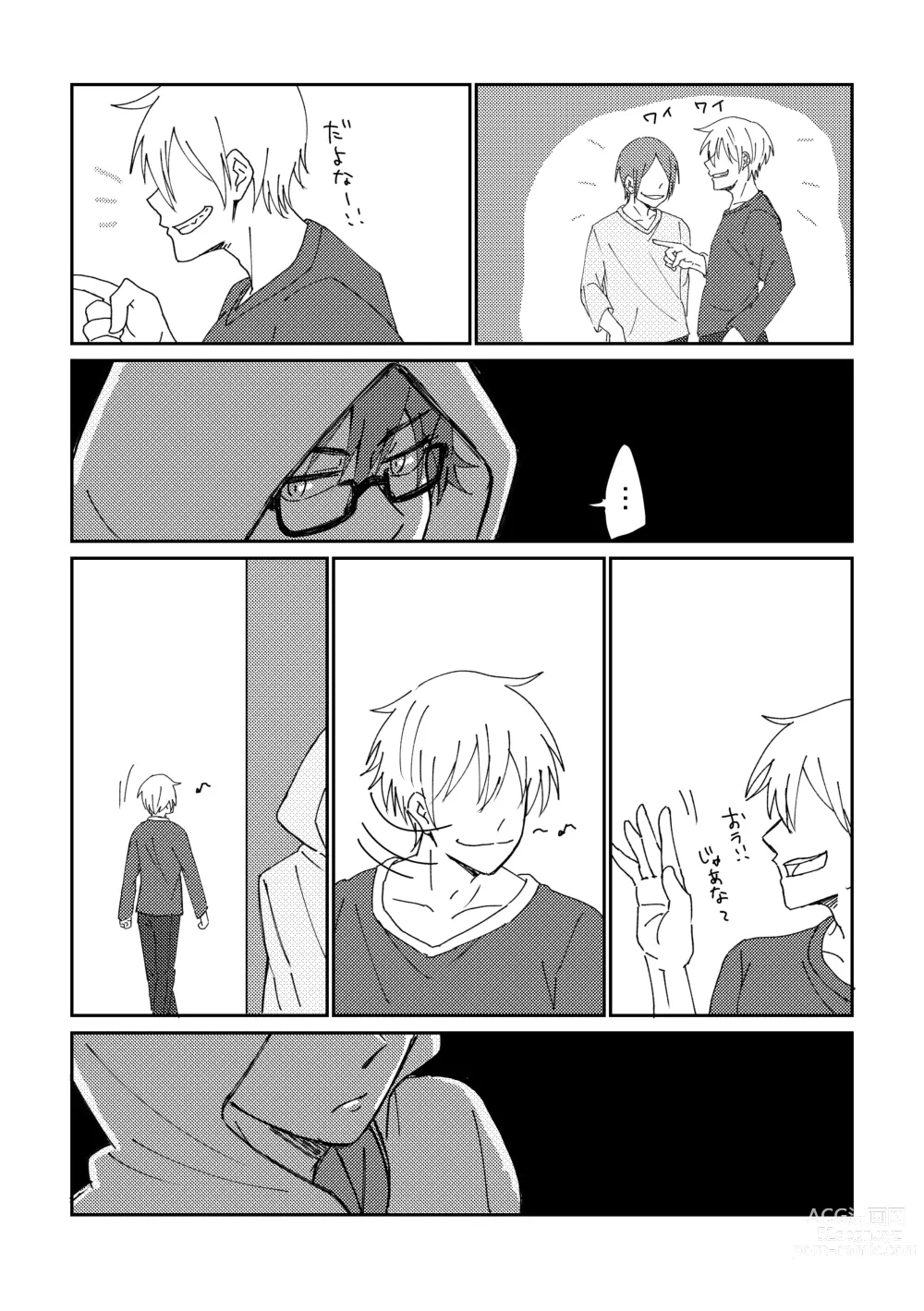 Page 23 of doujinshi Shinshoku