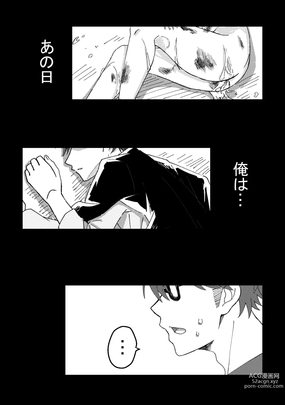 Page 6 of doujinshi Shinshoku