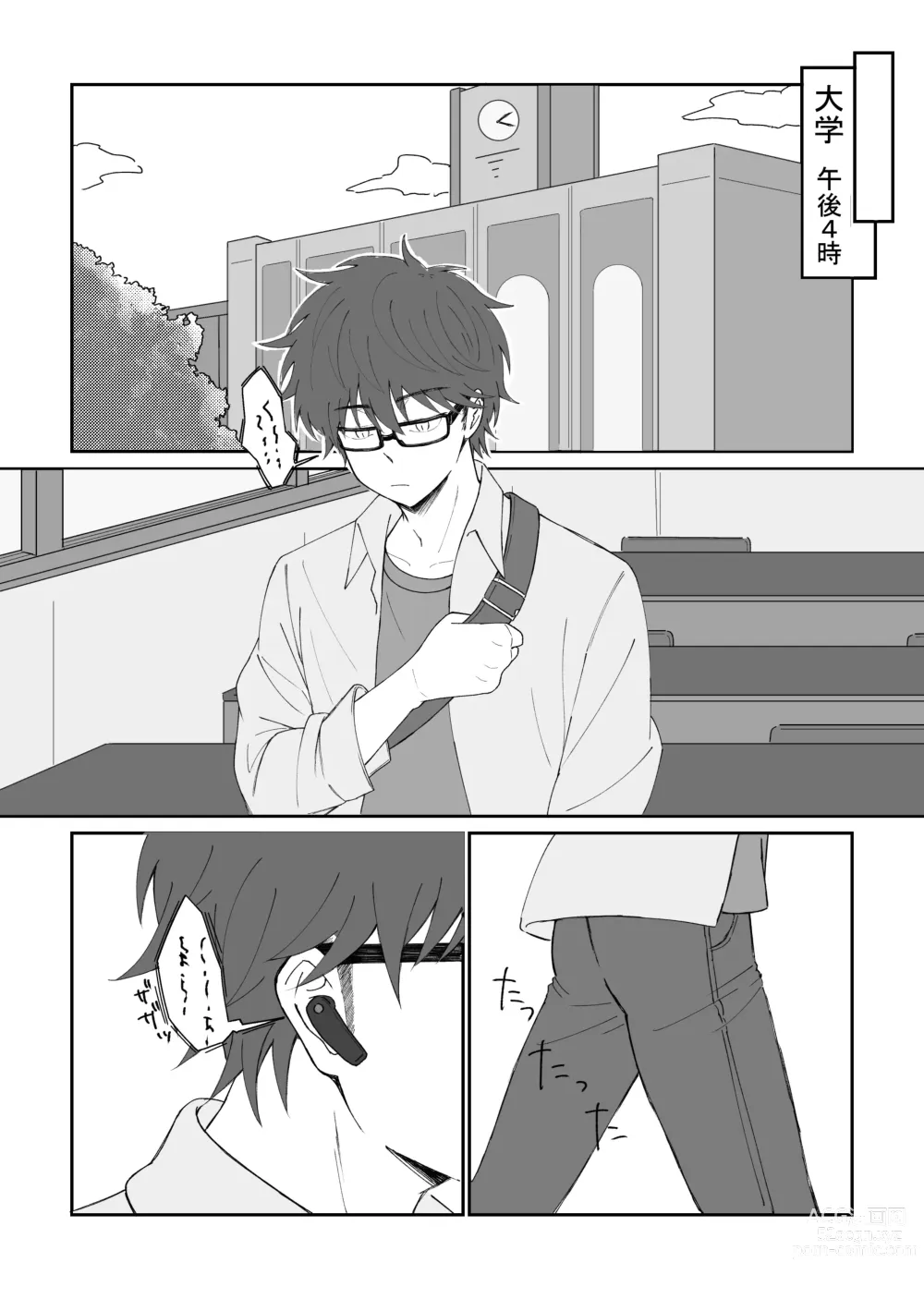 Page 9 of doujinshi Shinshoku