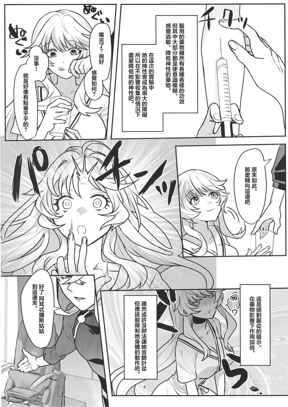 Page 3 of doujinshi Oba Oi!