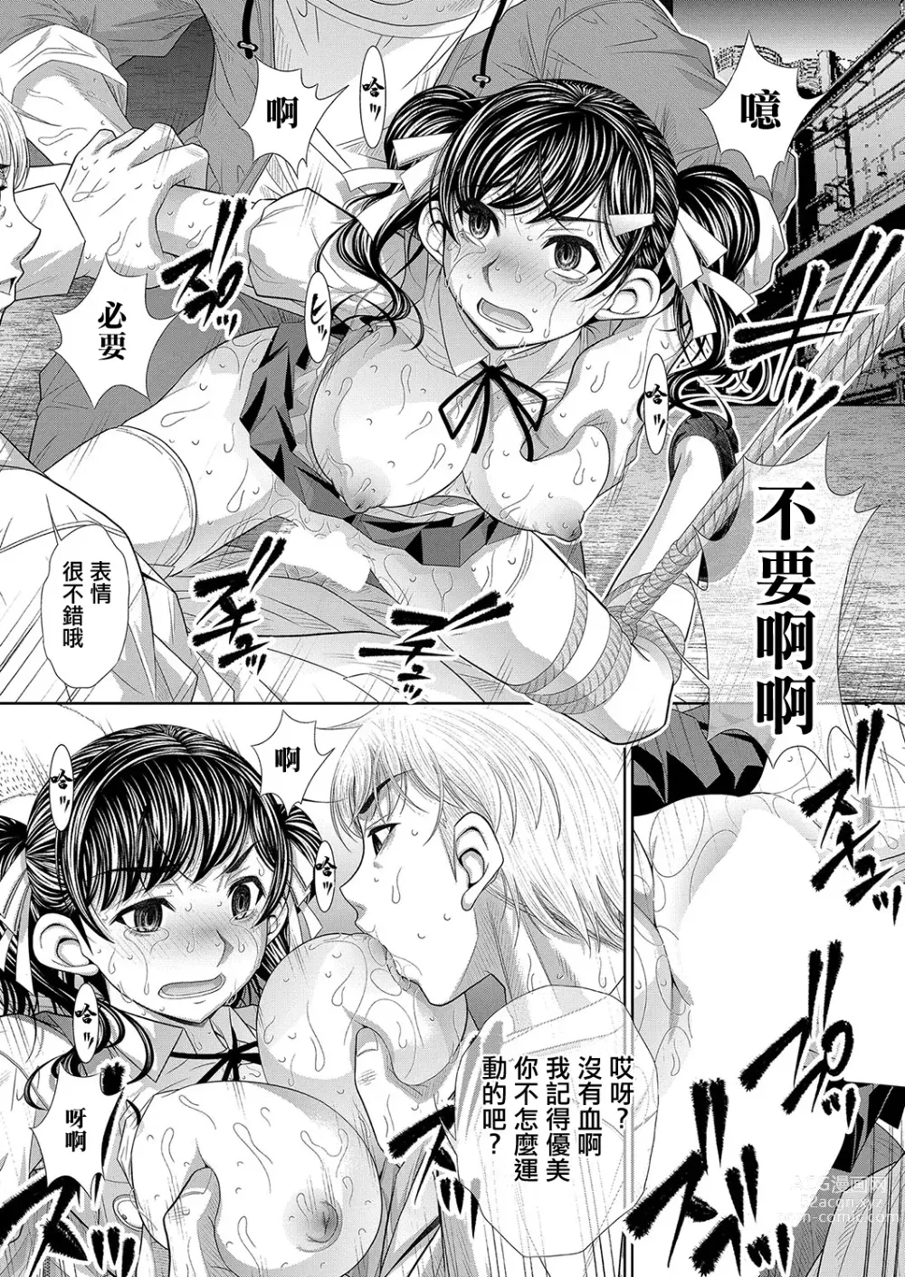 Page 11 of manga Futago Shimai  Semen Tank -Zenpen-