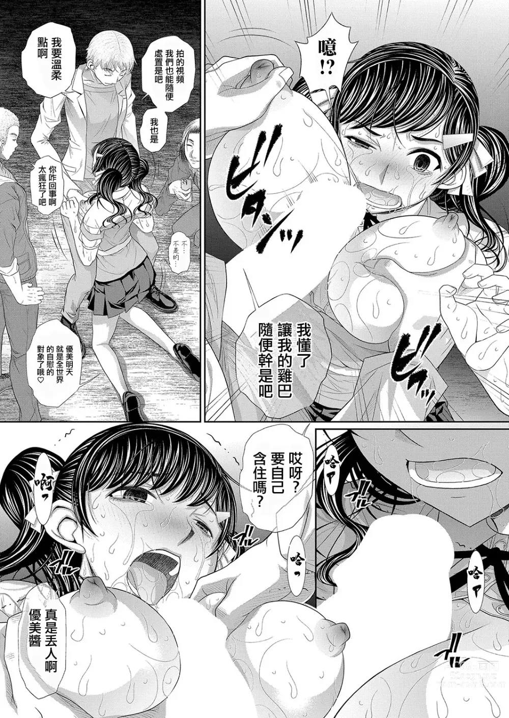 Page 22 of manga Futago Shimai  Semen Tank -Zenpen-